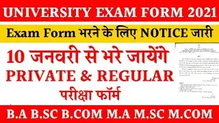 PRIVATE EXAM FORM 2021 | REGULAR EXAM FORM 2021