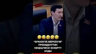 #депутат #парламент #кыргызстан