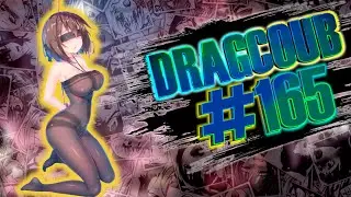 DragCoub - Как вычислить амогуса | Аниме/Игры приколы | Anime/Games Coub #165