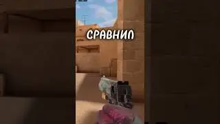 сравнил анимации оружий в Стандофф 2 и кс го 2 часть 