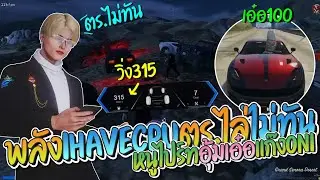 หนูไปร์ทอุ้มเอ๋อแก๊ง ONI พลัง ihavecpu ตรวจตามไม่ทัน | Familie 1.0