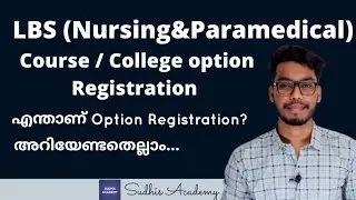 LBS Option Registration അറിയേണ്ടതെല്ലാം...| 2021 Nursing & Paramedical Course Selection Details