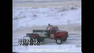 Автокросс Русская зима 2010 утешительный заезд зил 130