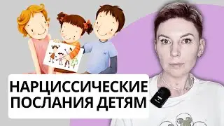 ЧТО ВЫРАЩИВАЕТ НАРЦИССИЗМ В ВАШИХ ДЕТЯХ