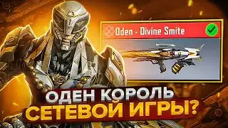 ЛУЧШАЯ СБОРКА НА ОДЕН ДЛЯ СЕТЕВОЙ ИГРЫ В CALL OF DUTY MOBILE | tiny toon codm