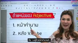 เทคนิคเรื่อง Word form