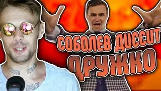 СОБОЛЕВ ДИСС НА ДРУЖКО