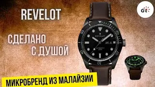 МНЕ НРАВИТСЯ! Revelot R6 Diver V2 - Микробренд из Малайзии