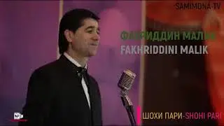 ФАХРИДДИНИ МАЛИК ШОХИ ПАРИ 2020 FAKHRIDDINI MALIK SHOHI PARI 2020