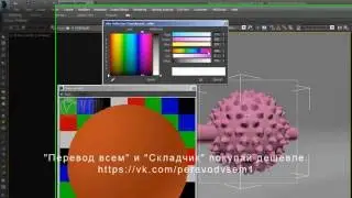 3ds Max + V-Ray: Профессиональное использование материалов2