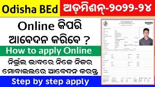 BEd Entrance-2022 Online Apply || How to apply Odisha BEd Admission-2022 Application form Online