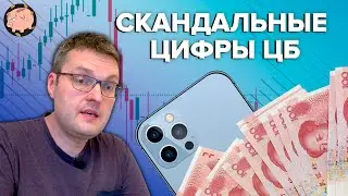 Юань – новый евро, смартфоны Apple и Samsung исчезают, три прогноза для экономики