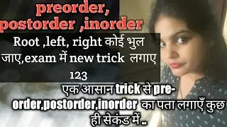 trick inorder,preorder,postorder traversal  