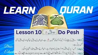 Do Pesh - Lesson 10 | Learn Qurani Qaida for beginners | Basic Education