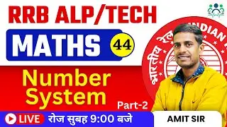 Number System Part-2 | RRB ALP Tech CBT-1 Maths By Amit Sir | Day-43 | 