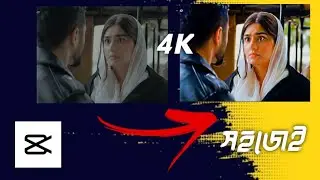 4k video editing tutorial. ভাইরাল ভিডিও এডিট #4kvideo #tips