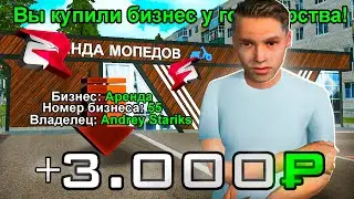 😱ЗАДОНАТИЛ 3.000Р на ОТКРЫТИЕ и ПОЙМАЛ *ТОПОВЫЙ БИЗНЕС* на RODINA RP ФЕДЕРАЛЬНЫЙ ОКРУГ (GTA CRMP)