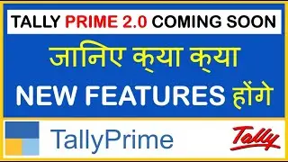 TALLY PRIME 2.0 COMING SOON  | NEW FEATURES IN TALLY PRIME 2.0