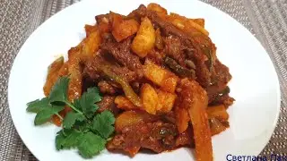 Азу с говядиной и солеными огурцами по-домашнему рецепту! Запеченный картофель и нежное мясо!