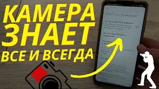 Настройка Камеры Твоего Android Работает в Фоне📸