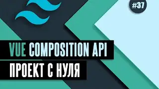 Vue Composition API From Scratch #37 - nextTick utility