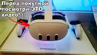 Так ли хорош Oculus Quest 3 в сравнении с Oculus Quest 2? Обзор Meta Quest 3