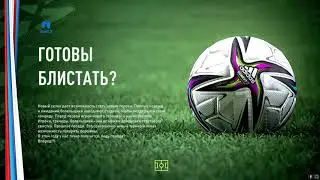 РПЛ, ФНЛ, ФНЛ 2 и ФНЛ 3 [84 Российские команды в FIFA 22]