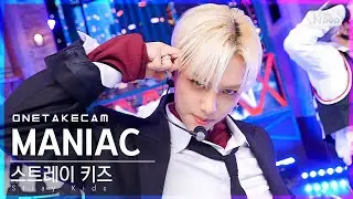 [단독샷캠4K] 스트레이 키즈 'MANIAC' 단독샷 별도녹화│Stray Kids ONE TAKE STAGE│@SBS Inkigayo_2022.04.03.