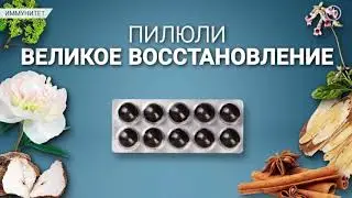 2/Как сохранить здоровье в осенний период