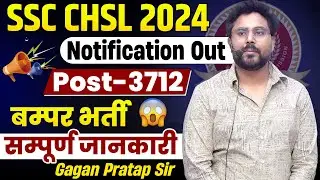 SSC CHSL 2024 Notification Out 🔥 Post-3712 Vacancy ❤️ Full Details By Gagan Pratap Sir 