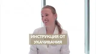 Что делать, если Вас укачивает?