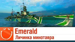 Emerald - личинка минотавра - ⚓ World of warships