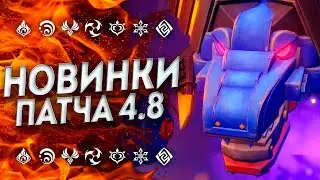 ЧТО ЭТО БЫЛО!? ВСЕ НОВИНКИ ПАТЧА 4.8 / Геншин Импакт 4.8 / Genshin Impact 4.8 / НОВЫЙ ТИЗЕР НАТЛАНА