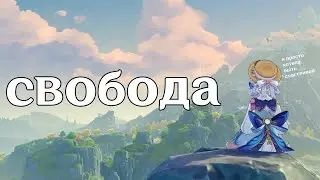 я не фармил артефакты пол года