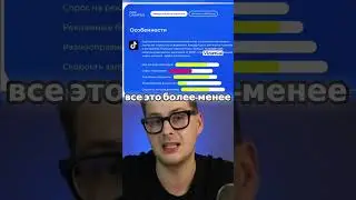 Реклама у блогеров в TikTok #маркетинг #реклама