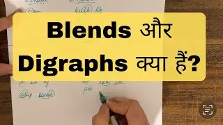 Blends और Digraphs में क्या अंतर है?  what are blends? What are digraphs? #blends #digraphs