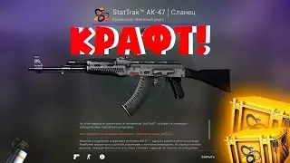 2023 крафт ак47 сланец 2023 craft ak 47 slate