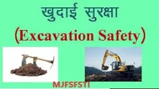 Excavation Safety Video