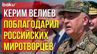 В Ходжалы состоялась церемония вывода российских миротворческих сил из Карабаха