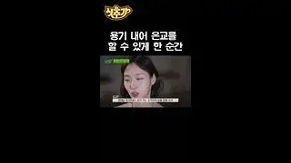[김고은] 은교를 할 수 있게 된 그 시작