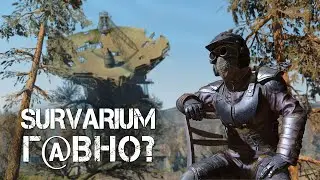 Survarium скатился: донат, читеры, нет онлайна, прокачка, графика, лаги, баги...