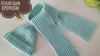 Scarf in two turns. Simple crochet scarf pattern
