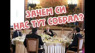 Спасибо Путину за вкусную еду и горячие напитки! Мирный договор по Карабаху.