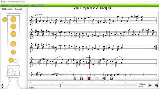 Имперский марш из Звездных войн на блокфлейте