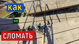 Как не сломать спиннинг   Транспортировка спиннингов без ТУБУСА и без  ЧЕХЛА