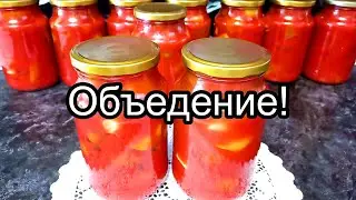 100% надежный способ приготовления - помидоры в собственном соку  без уксуса с приправами