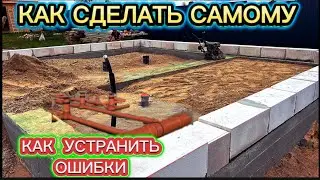 КОММУНИКАЦИИ - ГИДРОИЗОЛЯЦИЯ - ПЕРВЫЙ РЯД БЛОКОВ / КАК ПОСТРОИТЬ БАНЮ САМОМУ НАДЕЖНЫЕ СПОСОБЫ #баня