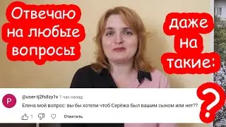 VLOG ВОПРОС ОТВЕТ. Что мы делали вечером