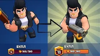Апаю Быка на 12 ранг!|Brawl Stars|TnO
