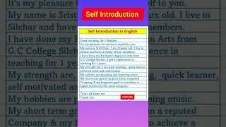 Self Introduction In English |Introduce yourself in english 